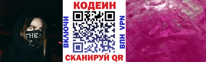 Codein напиток Lean (лин)  МЕГА рабочий сайт  Олёкминск 
