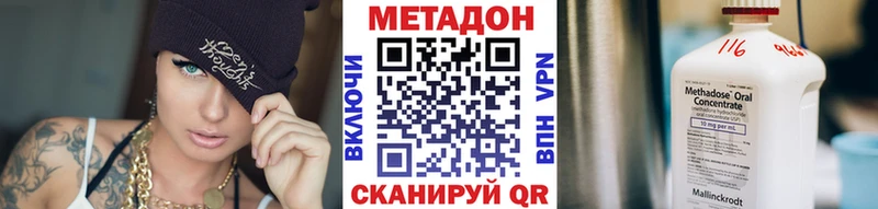 МЕТАДОН methadone  маркетплейс наркотические препараты  Олёкминск 